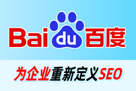 网站改版SEO规范