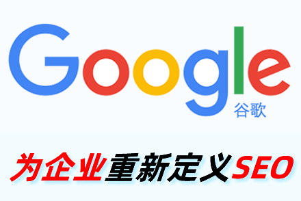 seo网络推广公司